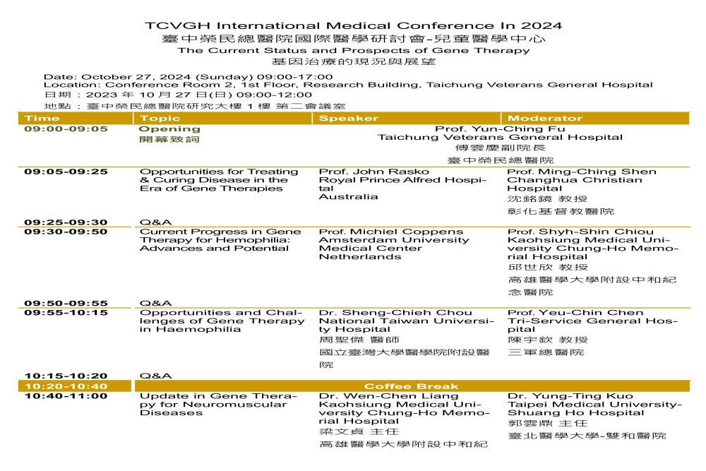 Taiwan Society of Gene Therapy_TCVGH International Medical Conference In 2024 The Current Status and Prospects of Gene Therapy