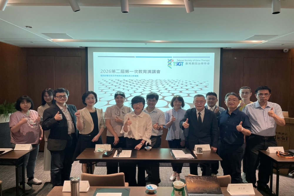 臺灣基因治療學會_第二屆臺灣基因治療學會第一次教育演講會
